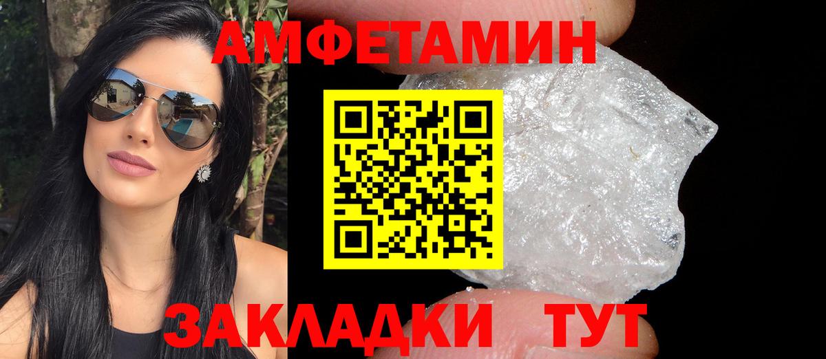 Амфетамин VHQ Баксан