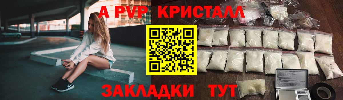 Alpha-PVP кристаллы Баксан