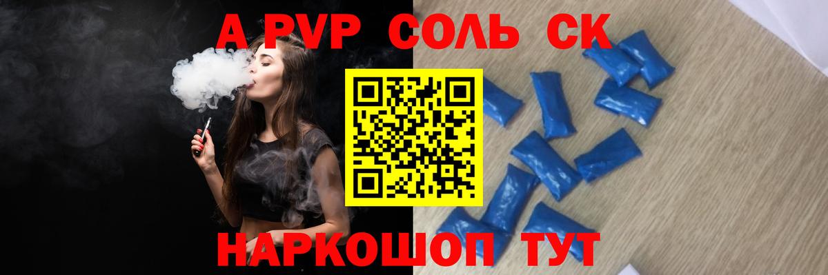 A PVP VHQ  Alpha-PVP СК  Баксан  A PVP  A-PVP Crystall 