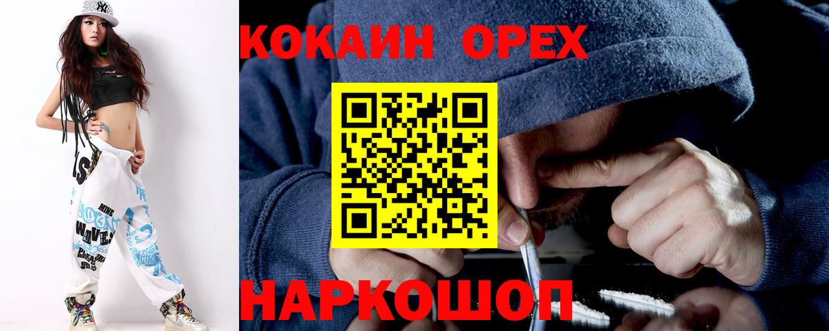 Баксан  КОКАИН Перу  Вход с VPN 