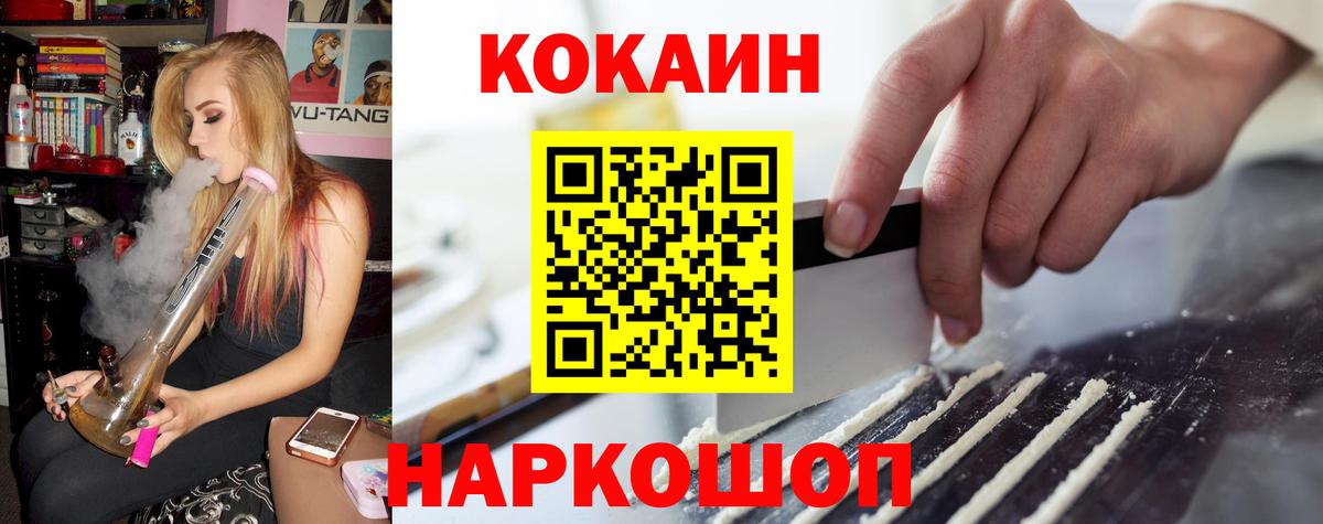 Кокаин 99% Баксан