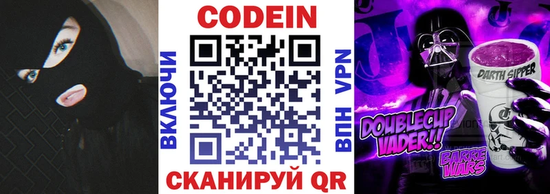 даркнет сайт  Баксан  Кодеин напиток Lean (лин) 