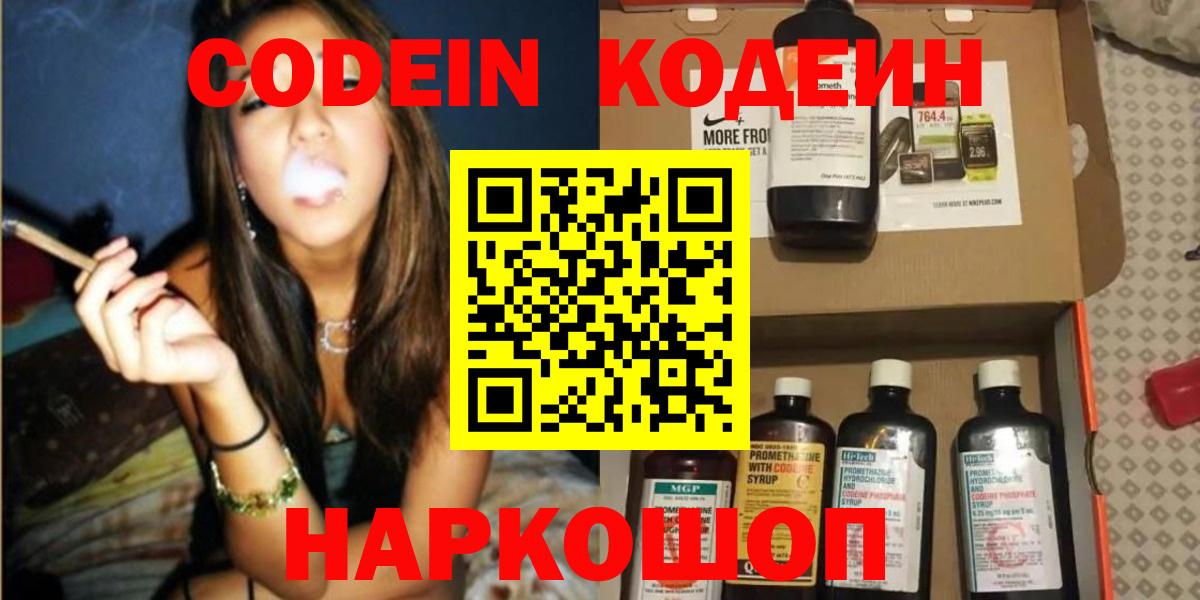Кодеин напиток Lean (лин) Баксан