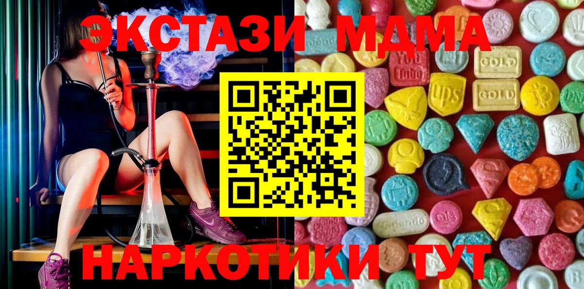 MEGA рабочий сайт  Баксан  ЭКСТАЗИ 300 mg 