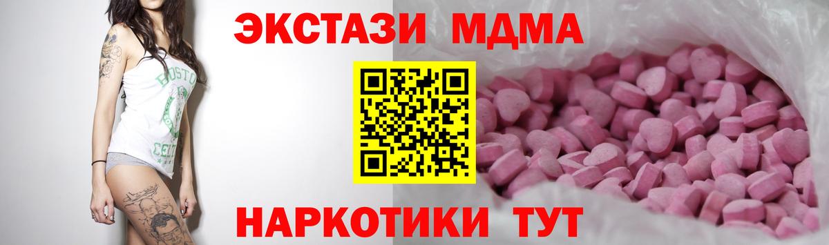 Ecstasy 300 mg  Экстази  Баксан  Экстази 250 мг  Вход с VPN 