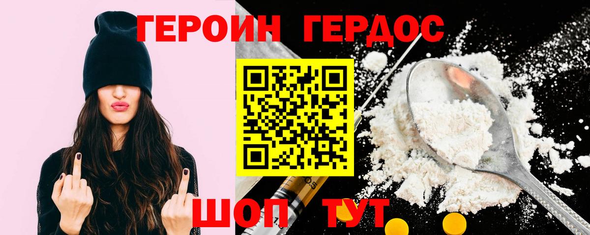 ГЕРОИН гречка Баксан
