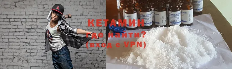 Кетамин ketamine  гидра ONION  даркнет состав  Баксан 