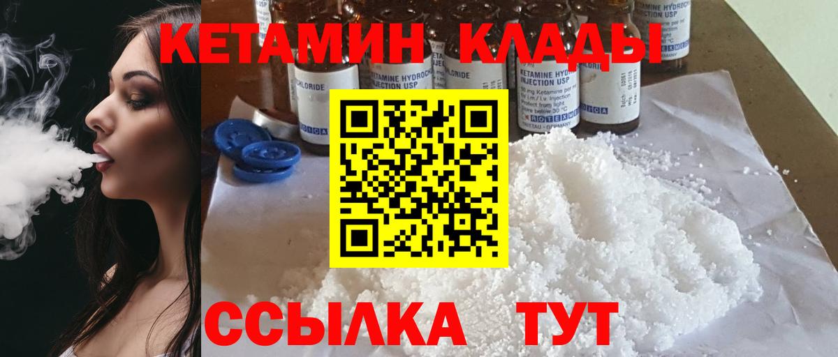 Баксан  гидра ССЫЛКА  Кетамин ketamine  Вход с VPN  Кетамин VHQ 