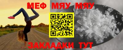 меф Аргун