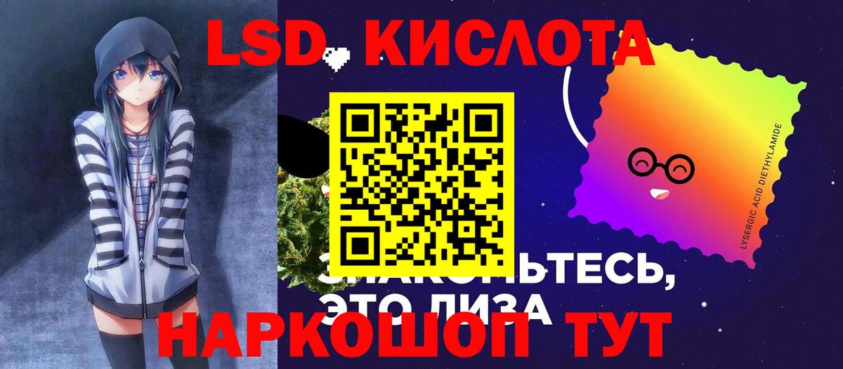Баксан  LSD-25 экстази кислота  Вход с VPN  ЛСД экстази  ЛСД экстази кислота 