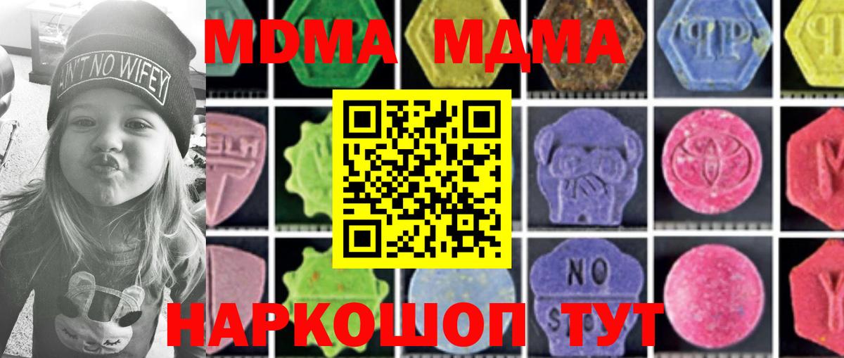 МДМА  MDMA кристаллы  Баксан  MDMA VHQ 