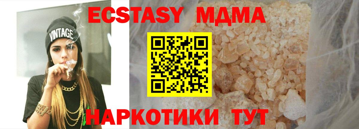 МДМА кристаллы  Вход с VPN  MDMA кристаллы  МДМА  Баксан 