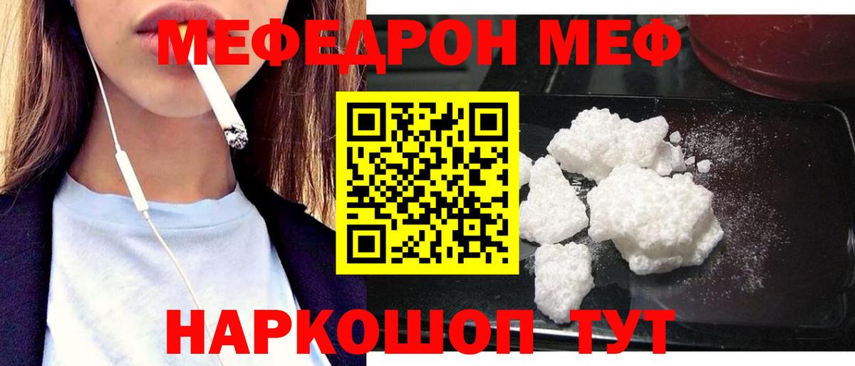 Меф мука Баксан