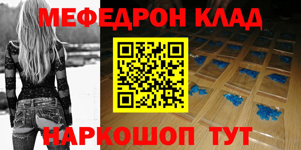 МЕФ  Меф мука  Вход с VPN  Баксан 