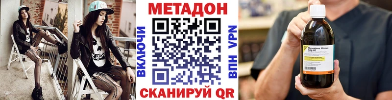 МЕТАДОН VHQ  Баксан 
