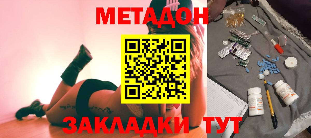 Метадон мёд  МЕТАДОН кристалл  Баксан  Вход с VPN 