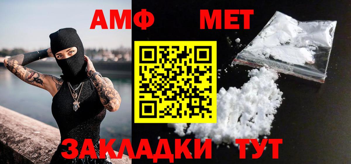 Первитин Methamphetamine  Вход с VPN  Первитин Methamphetamine  Баксан 