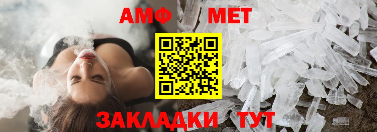 Первитин витя Баксан