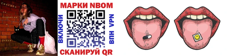 Марки N-bome 1,5мг сайты даркнета формула Баксан