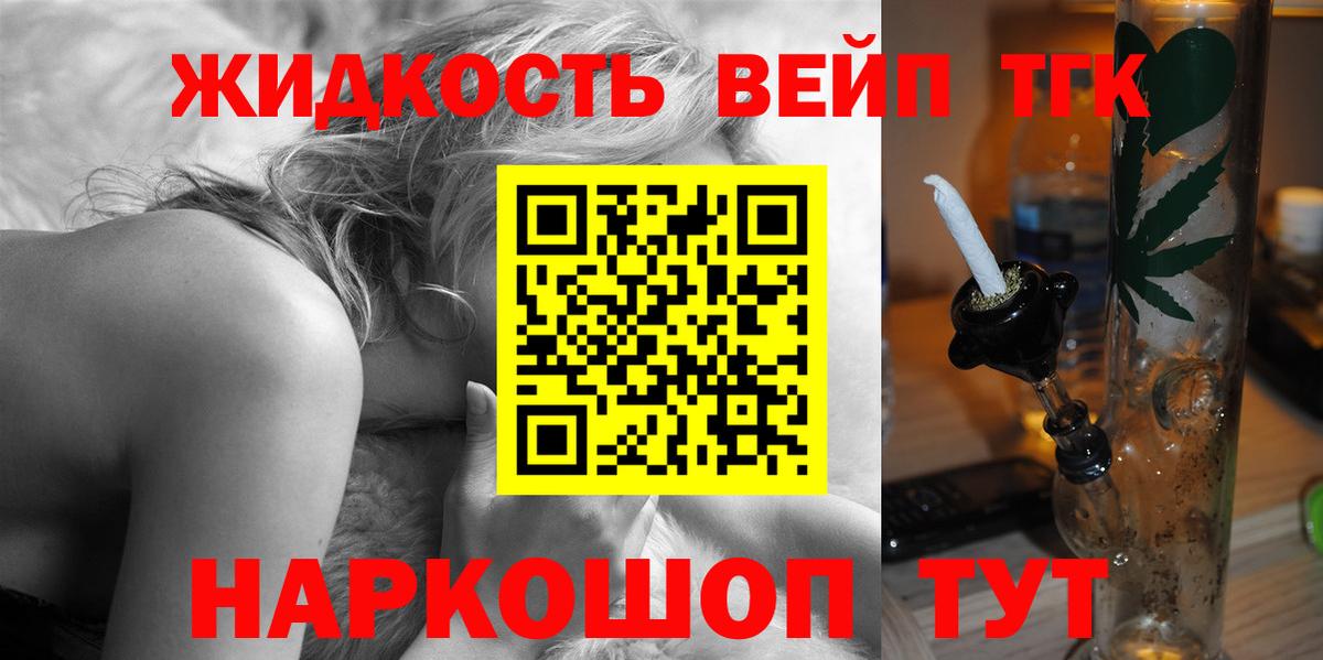 Дистиллят ТГК вейп  Вход с VPN  ТГК Wax  Баксан 